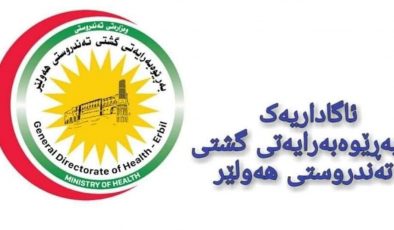تەندروستی هەولێر ئاگادارییەک بۆ هاووڵاتییانی پارێزگاکە بڵاودەکاتەوە