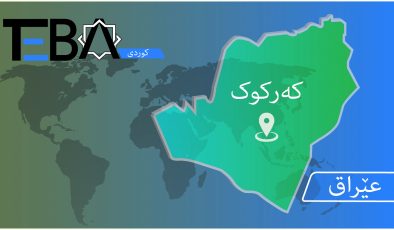 کەرکوک.. دەست بەسەر بڕێک تەقەمەنیدا گیرا