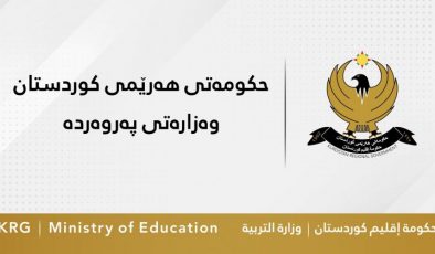 پەروەردە پلانی ئەمساڵی خوێندنی ئاشکراکرد و خوێندنگەکان ناچاردەکات ئەم کارە بکەن