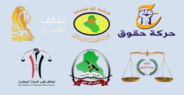 چوارچێوەی هەماهەنگی: کار دەکەین بۆ کۆتاییهێنان بە حکومەتی کازمی