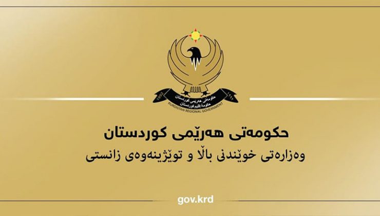 مۆڵەتی خوێندن بۆ فەرمانبەرانی حکومەت راگیرا