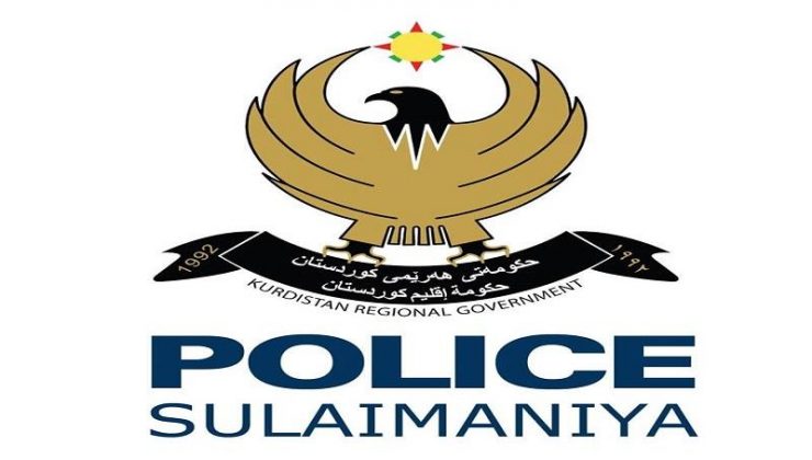 کەسێک لە سلێمانی بە تۆمەتی کوشتنی خوشکەکەی دەستگیردەکرێت