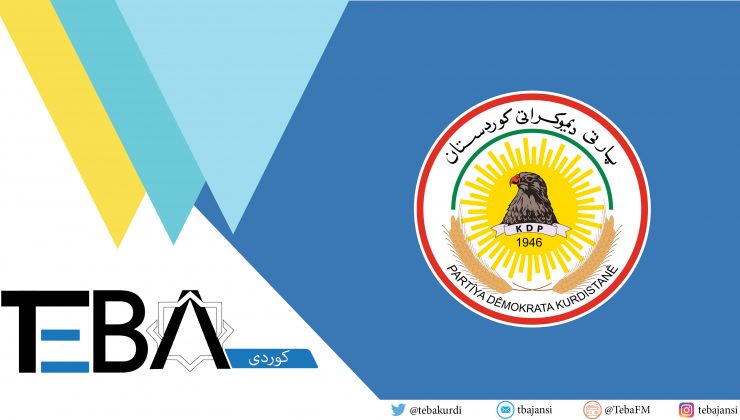 ناوی ئەندامانی دەستەی کارگێری پارتی دیموکراتی کوردستان ئاشکراکرا