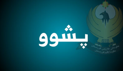 رۆژی یەکشەممە 9ـی نیسان کرا بە پشووی فەرمی