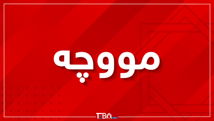 راگەیەندراوێک لە وەزارەتی دارایی عێراقەوە لەبارەی خەرجکردنی مووچەی مووچەخۆران