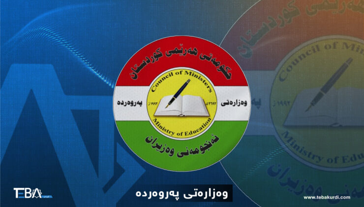 وەزارەتی پەروەردە نووسراوی تایبەت بە پلەبەرزكردنەوە و بە گرێبەستكردنی وانەبێژانی بڵاوكردەوە