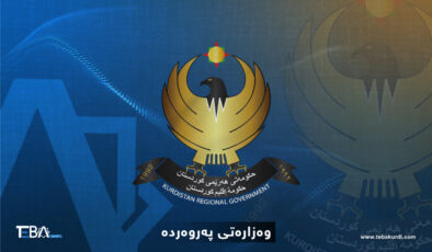 وەزارەتی پەروەردە بۆ پەروەردەکان: گشت فەرمانبەرانتان بە کردنەوەی هەژماری من پابەند بکەن