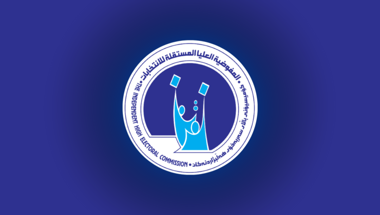 کۆمسیۆن دەرگای خۆبەربژێرکردن بۆ پەرلەمانی کوردستان دەکاتەوە