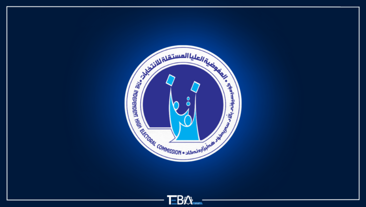 كۆمسیۆن: دوای په‌سه‌ندكردنی لیستی كاندیده‌كان واده‌ی بانگه‌شه‌ی هه‌ڵبژاردن دیاریده‌كرێت