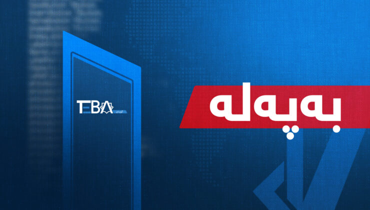 داهاتی ناوخۆی هەرێم رادەستی بەغداد کرا