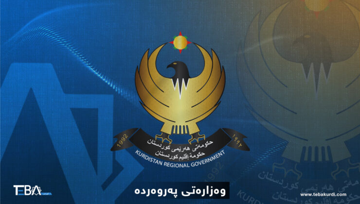 وەزارەتی پەروەردە هۆڵی تاقیکردنەوەکانی خولی دووەم بۆ پۆلی ١٢ـی ئامادەیی ڕاگەیاند