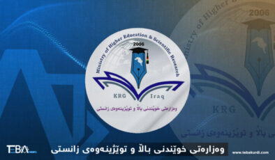 وەزارەتى خوێندنى باڵا زەمالەى خوێندنى ماستەر و دکتۆرا لە وڵاتى سعوودییە ڕاگەیاند