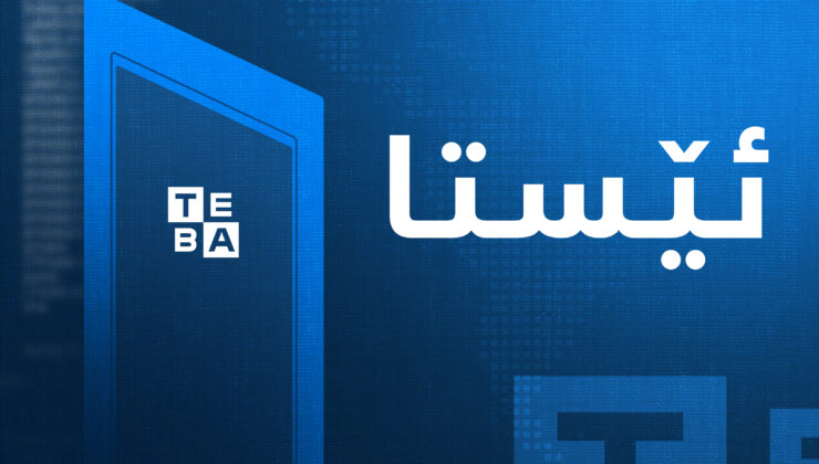 ئیمارات بۆ هاووڵاتییانی.. بەزووترین کات عێراق، ئێران و لوبنان جێبهێڵن