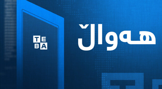 ئێران: پابەندی پاراستنی تەواوی بەرژەوەندییە نەتەوەییەکانی وڵاتەکەمان دەبین
