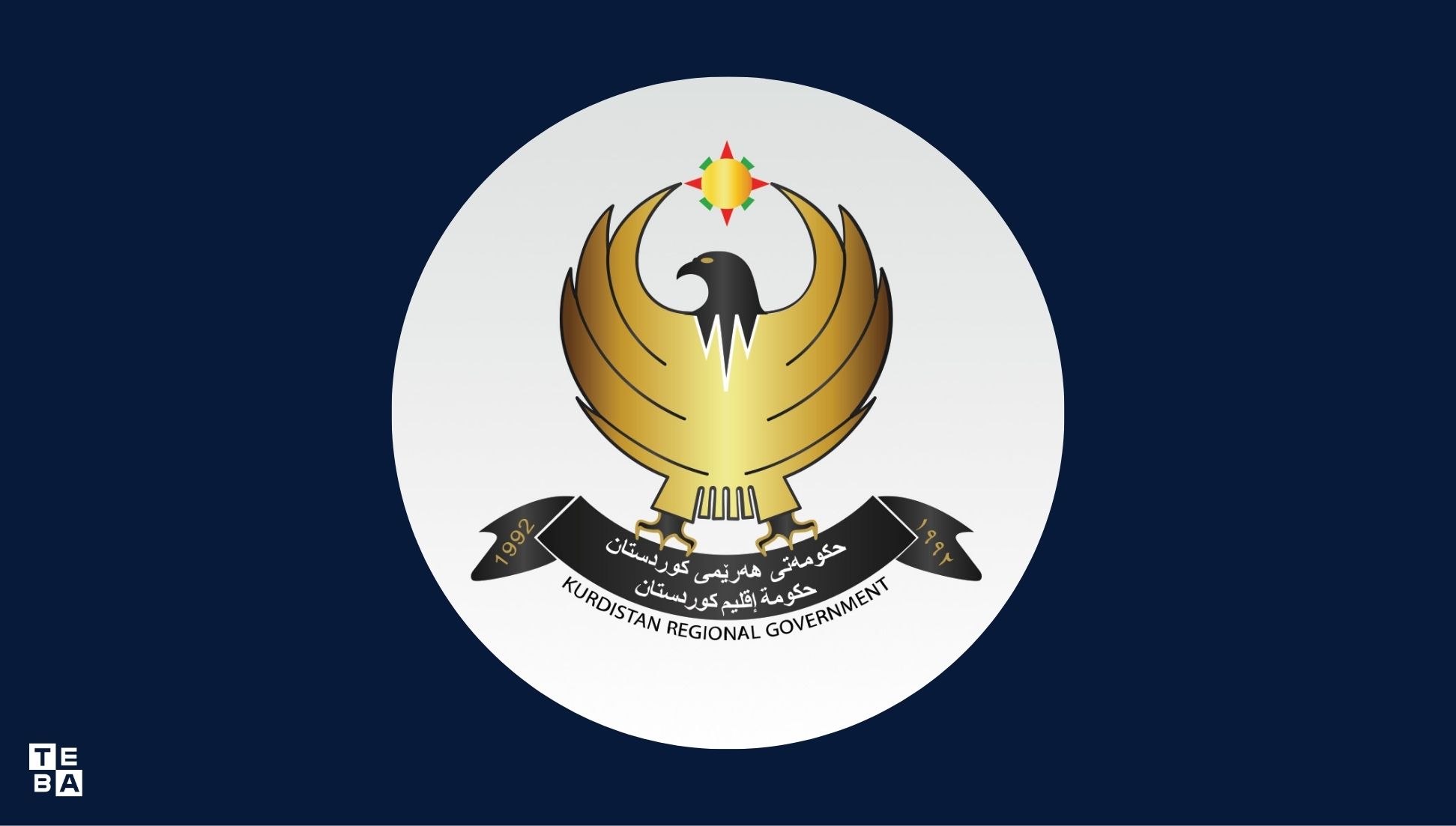 هەرێم نامەیەکی ناڕەزایەتی رادەستی کونسوڵگەری ئێران دەکات