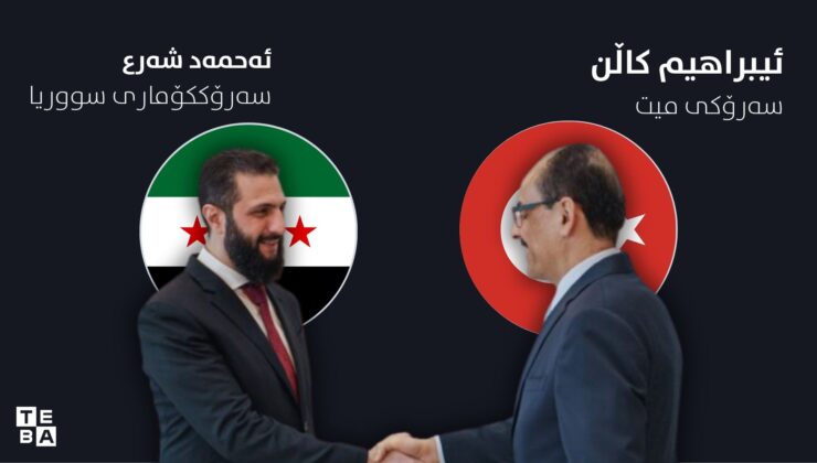 ئیبراهیم کاڵن سەردانی دیمەشقی کرد و لەگەڵ شەرع کۆبووەوە